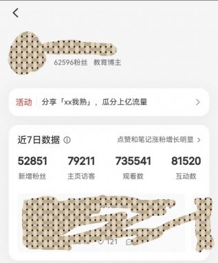 小红书口才打卡项目，2个月、30万粉、变现10万+！