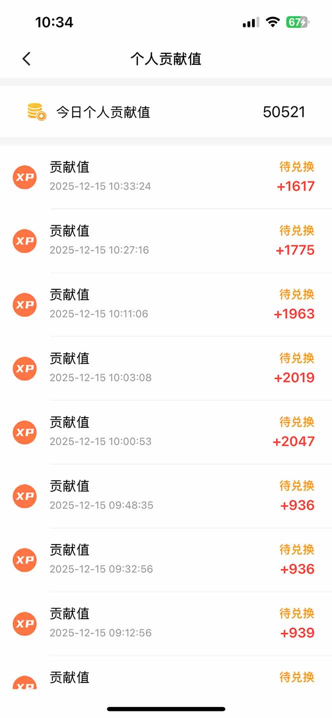 懒人福利！每天 20 分钟刷广告，动动手指轻松赚 100+，碎片时间就能做！