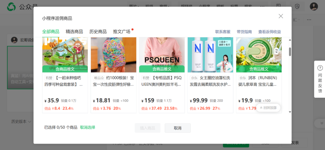 真猛！用AI做公众号女性成长赛道，又爆了6万+，附全自动工具+变现思路