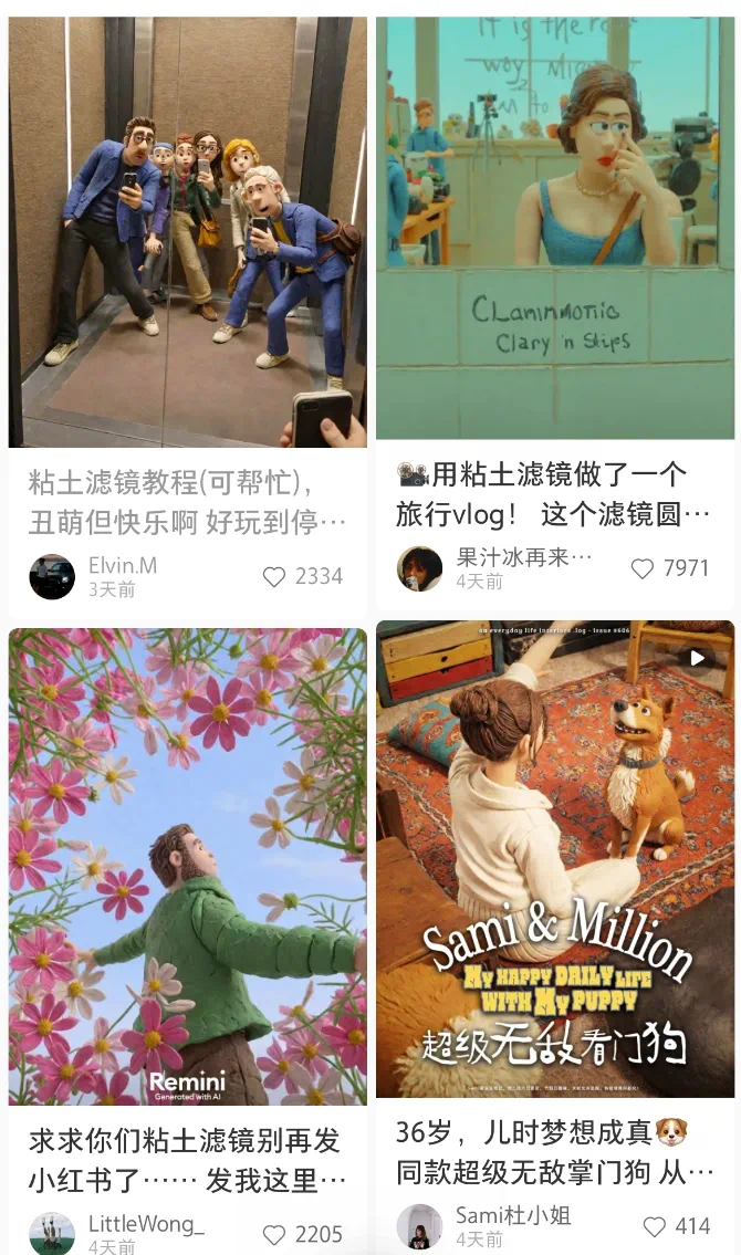 小红书黏土滤镜项目，详细制作教程+赚钱思路，抓紧操作！