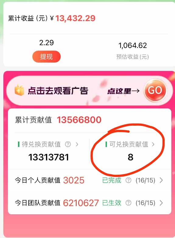 最强看广告新项目单机50~500/天,0投入,0风险,有手机就可做!