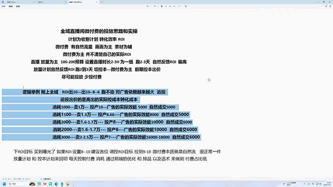 直播间没人、千川烧不动?破冷启动+控流速+追投压制,手把手教你拿量