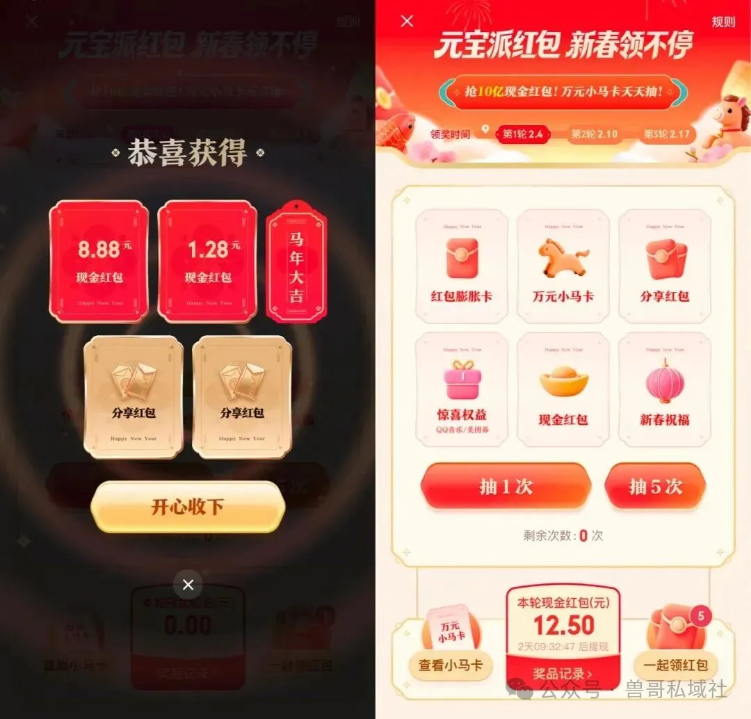 腾讯元宝派红包活动攻略:瓜分10亿现金,助力收益最大化