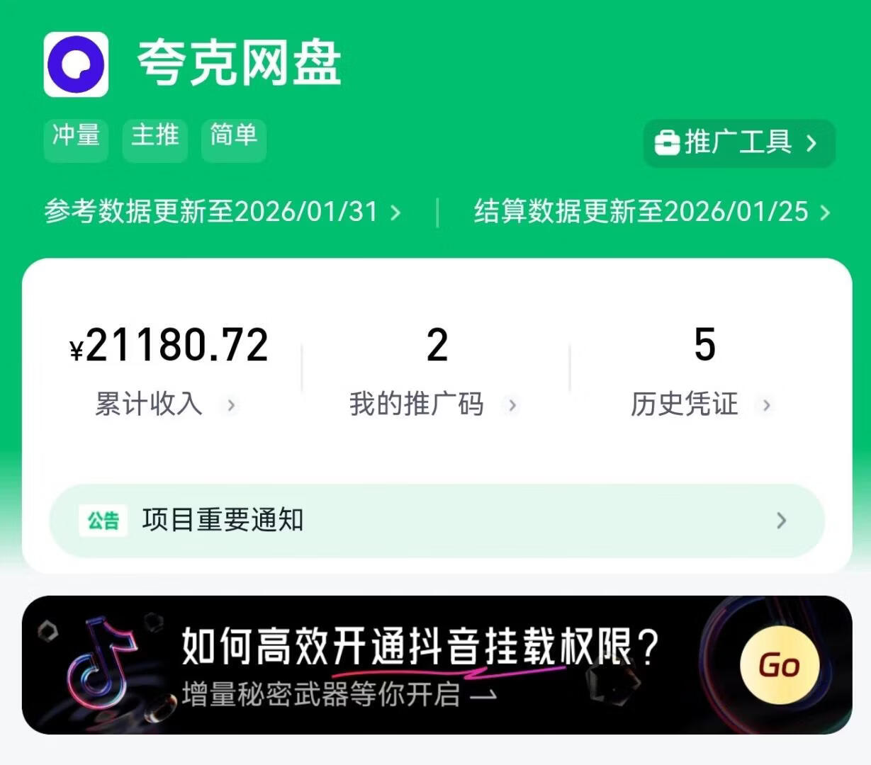 捡钱项目！在闲鱼0成本售卖可灵会员，一单6-13元，日收益100-150