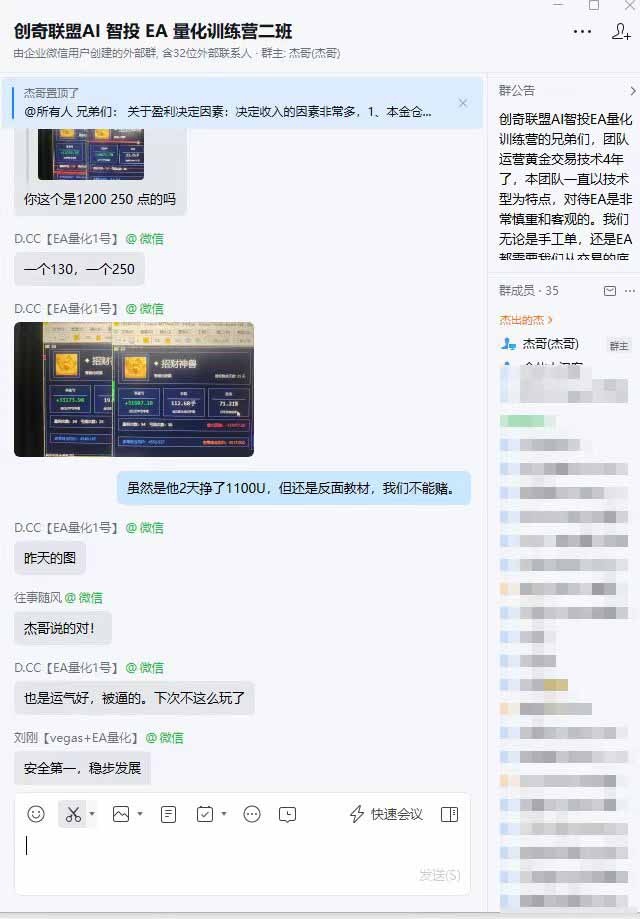 AI智投EA量化训练营,自动化黄金操盘技术,小白也可以轻松上手日入2000+