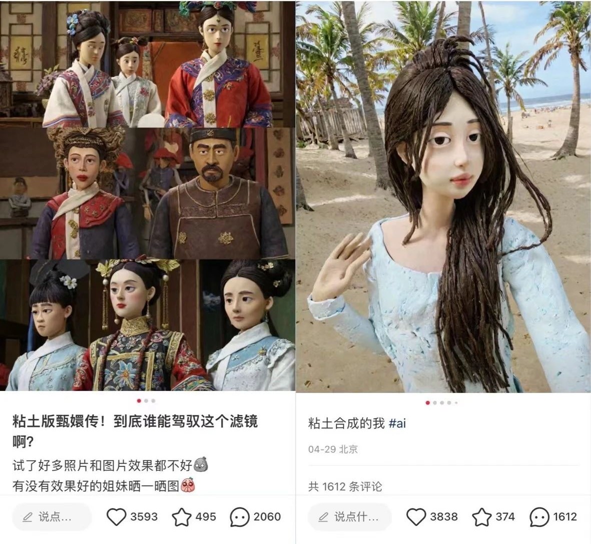 小红书黏土滤镜项目，详细制作教程+赚钱思路，抓紧操作！