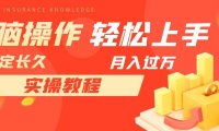 长久副业,轻松上手,每天花一个小时发营销邮件月入10000