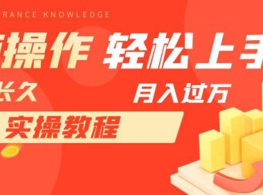 长久副业,轻松上手,每天花一个小时发营销邮件月入10000