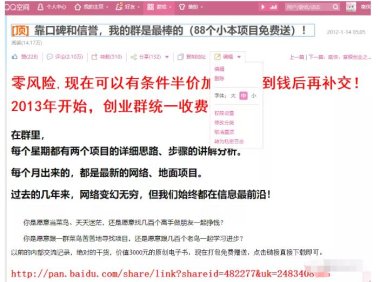 详细拆解我是如何一篇日记0投入净赚百万，小白们直接搬运后也都净赚10万