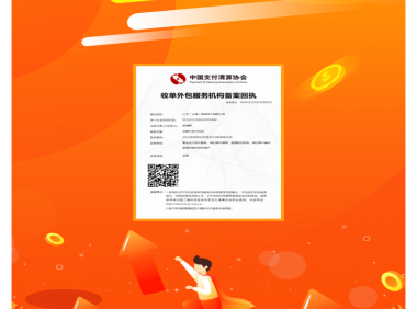 智能还款招血洗,用手机POS替代。万20+分润