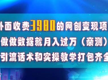 在短视频等全媒体平台做数据流量优化,实测一月1W ,在外至少收费4000