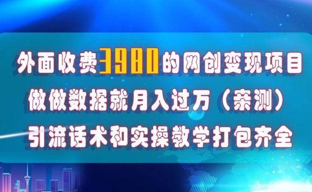在短视频等全媒体平台做数据流量优化，实测一月1W ，在外至少收费4000