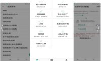 皮皮剪辑v6.9.6