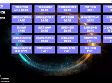 江小二工具箱视频创作综合神器