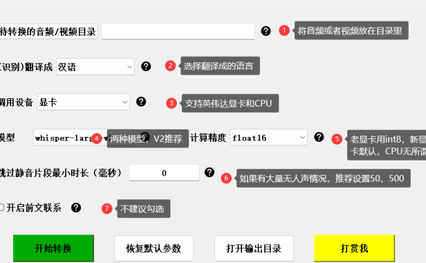 音视频转字幕小工具，支持上百种语言，生肉翻译神器