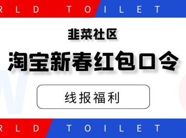 新春淘宝有好礼_一个淘宝号10-30元无门槛,手慢无!