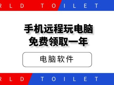 傲梅远程桌面_一年专业版激活码_手机远程玩电脑~