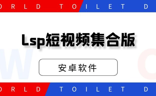 lsp短视频集合版