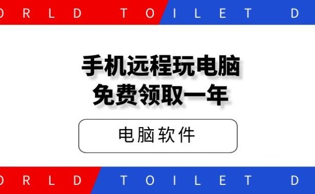 傲梅远程桌面_一年专业版激活码_手机远程玩电脑~