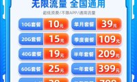 一级流量卡服务商