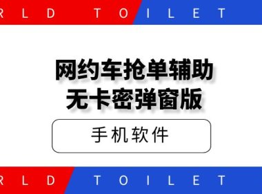 接单神器自动抢单的模式