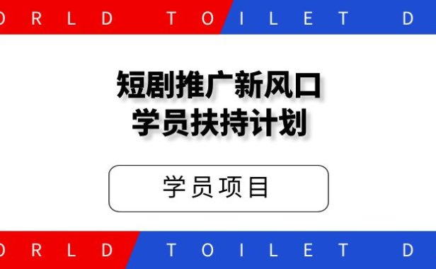 短剧推广小说推文扶持新玩法!无脑搬运,日入3000+