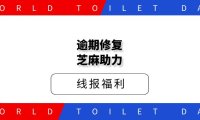 芝麻助力修复小方法、信息差线报
