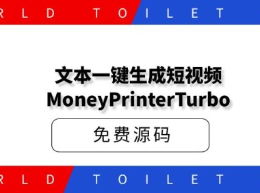 文本一键生成短视频-MoneyPrinterTurbo【源码开源】