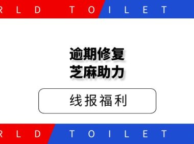 芝麻助力修复小方法、信息差线报