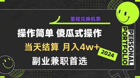 2024年暴力引流,傻瓜式纯手机操作,利润空间巨大,日入3000+小白必学