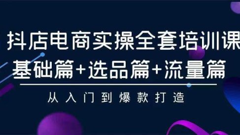 2024年抖店无货源稳定长期玩法, 小白也可以轻松月入过万