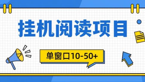模拟器窗口24小时阅读挂机,单窗口10-50+,矩阵可放大(附破解版软件)