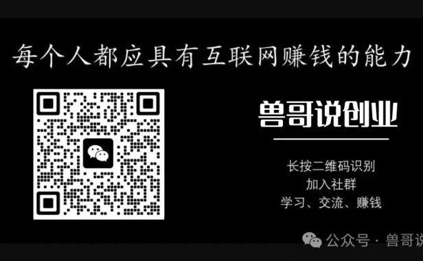 韭菜社区、资源在线教程