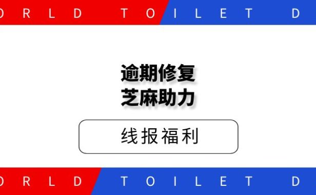 芝麻助力修复小方法、信息差线报