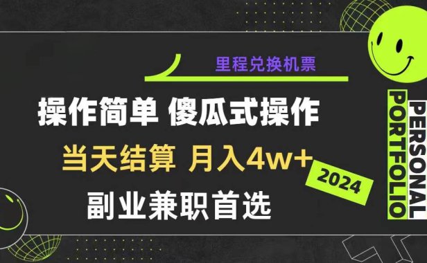 2024年暴力引流,傻瓜式纯手机操作,利润空间巨大,日入3000+小白必学