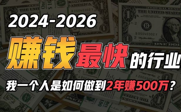 2024年如何通过“卖项目”实现年入100万