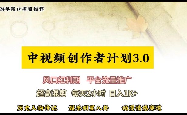 视频号创作者分成计划详细教学,每天2小时,月入3w+