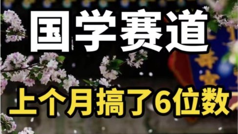 AI国学算命玩法,小白可做,投入1小时日入1000+,可复制、可批量