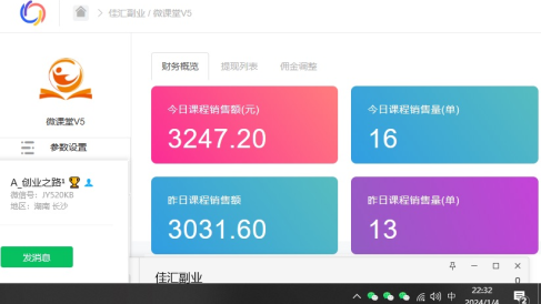 资源站合集网站 全网项目库变现-如何通过卖项目收学员-附多种引流创业粉方法