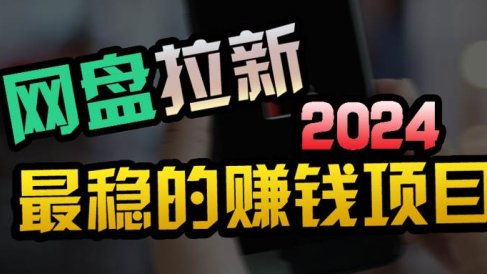小白可轻松日入100+,稳定收益才是王道