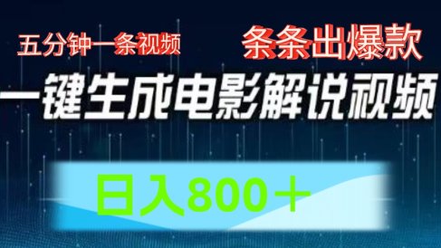 西瓜视频撸流量,简单上手,0粉变现矩阵操作,日入1000+