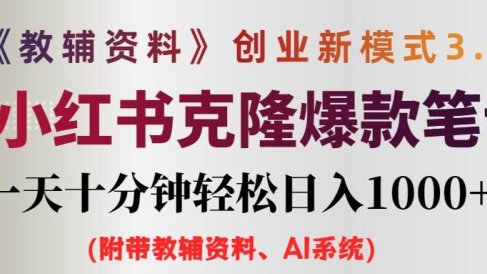 小学教辅资料项目就是前端搞流量，后端卖资料