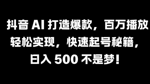 国学变现蓝海赛道，月入1万+，小白轻松操作