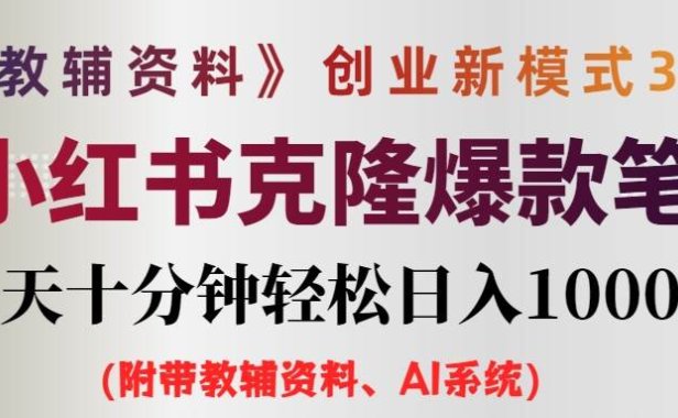 小学教辅资料项目就是前端搞流量,后端卖资料