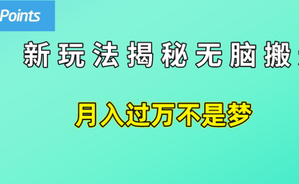 简单操作,每天50美元收入,搬运就是赚钱的秘诀!