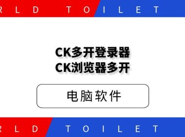 CK多开登录器，CK浏览器多开