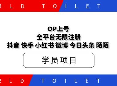 OP上号OP数据账号-OP号商渠道 全平台无限注册