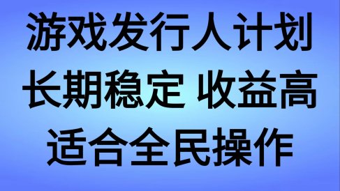抖音’无尽的拉格郎日“手游,全新懒人玩法,一部手机就能操作,小白也能轻松上手,稳定变现