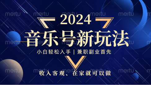 中视频音乐号，纯原创，新手小白都可以