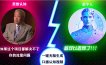 2024下半年最新引流方法，数字人+思维认知口播号，五分钟制作，日引创业粉300+